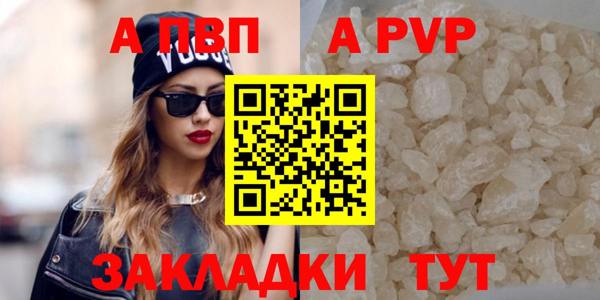 Альфа ПВП крисы CK Туймазы