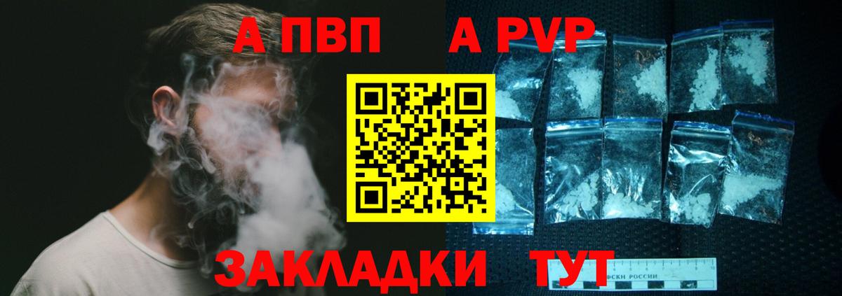 A PVP СК КРИС  Вход с VPN  Туймазы  Alpha PVP  APVP СК КРИС 
