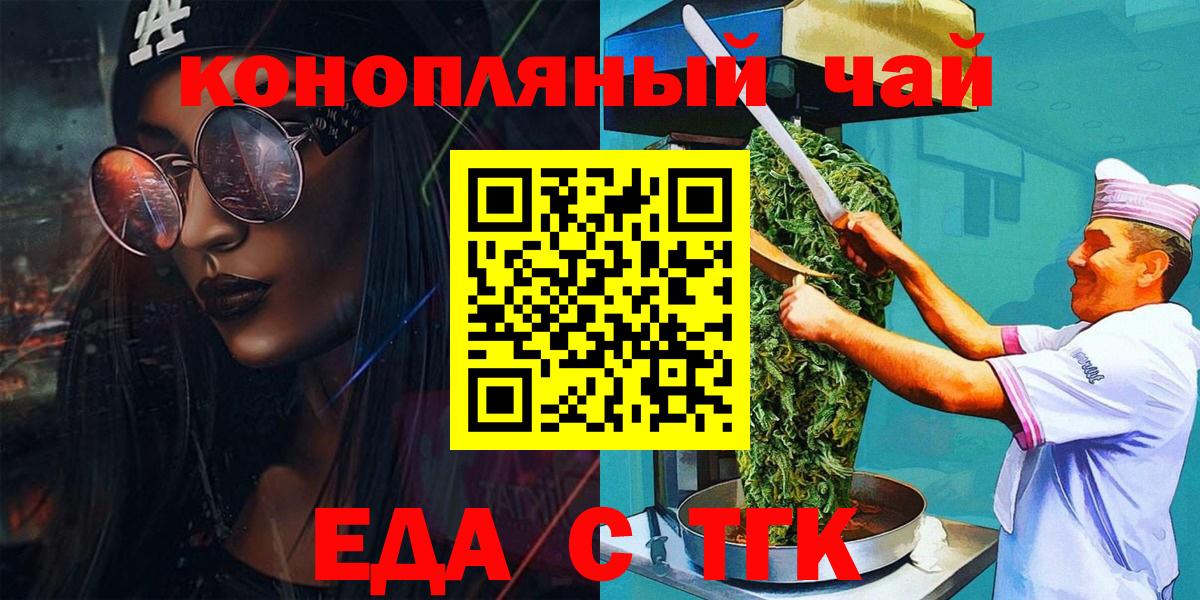 Туймазы  Еда ТГК конопля  Вход с VPN 