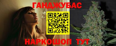 гашишное масло Малоярославец