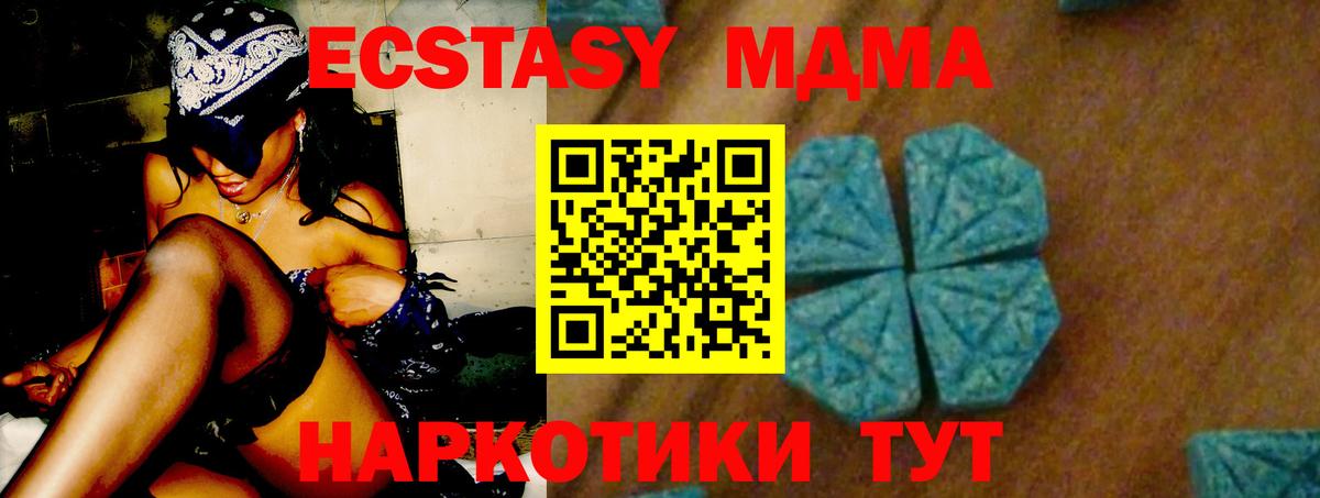 MDMA Molly  МДМА VHQ  Вход с VPN  Туймазы 