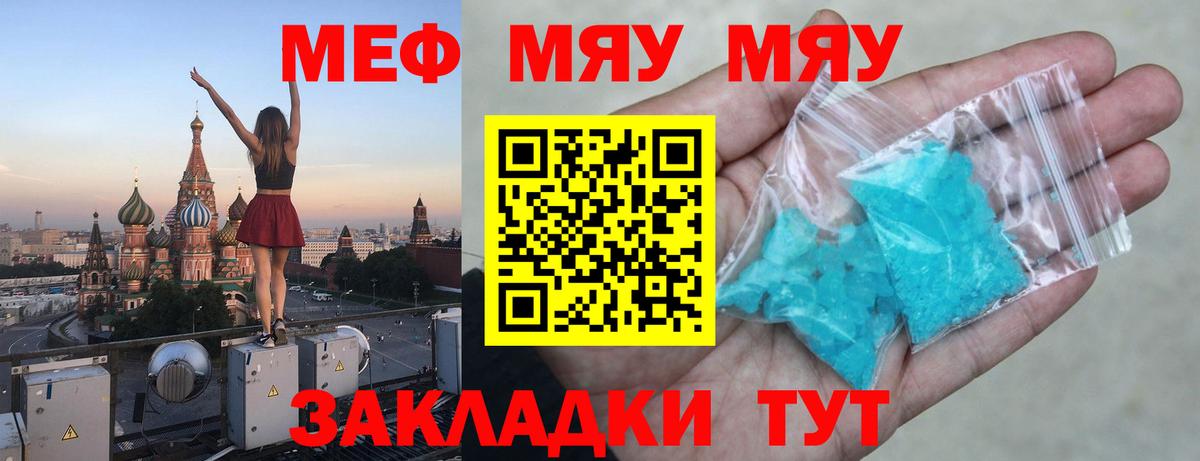 МЕФ мука Туймазы