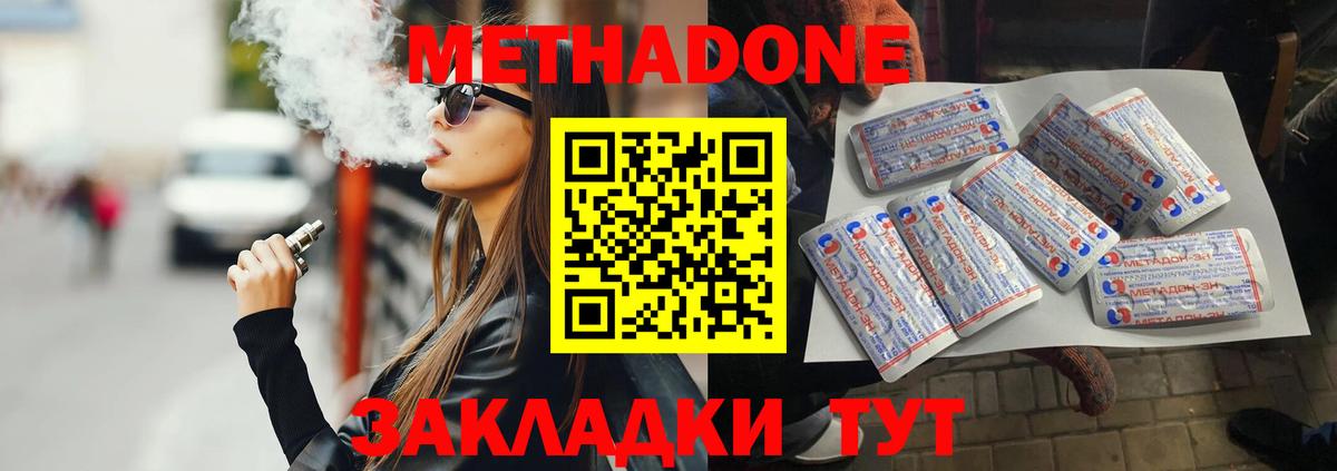 Туймазы  МЕТАДОН methadone  Вход с VPN 