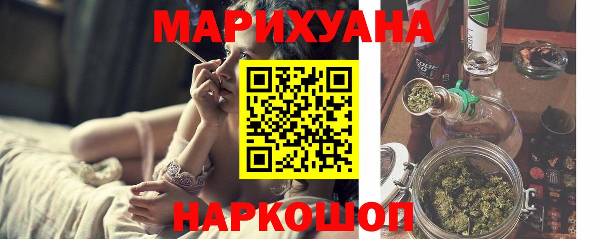 МАРИХУАНА тримм Туймазы